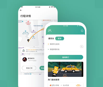 拼约出行